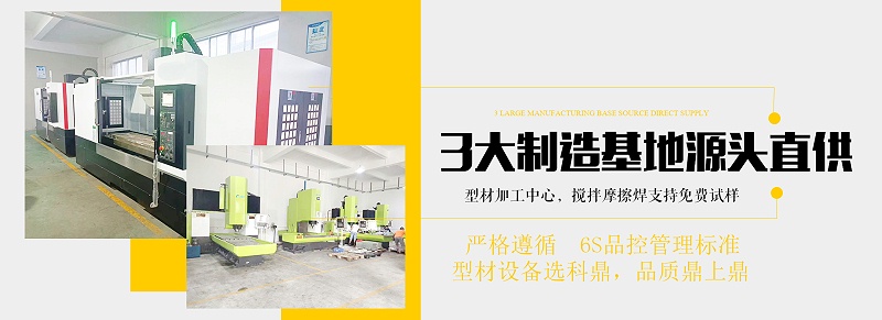 型材加工中心，攪拌摩擦焊